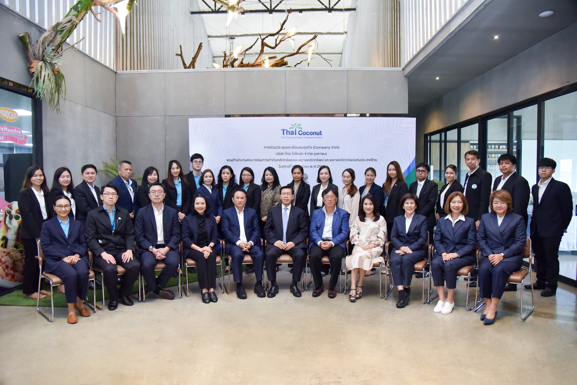 TCOCO เปิดบ้านต้อนรับ ก.ล.ต.-ตลท. เยี่ยมชมกิจการ