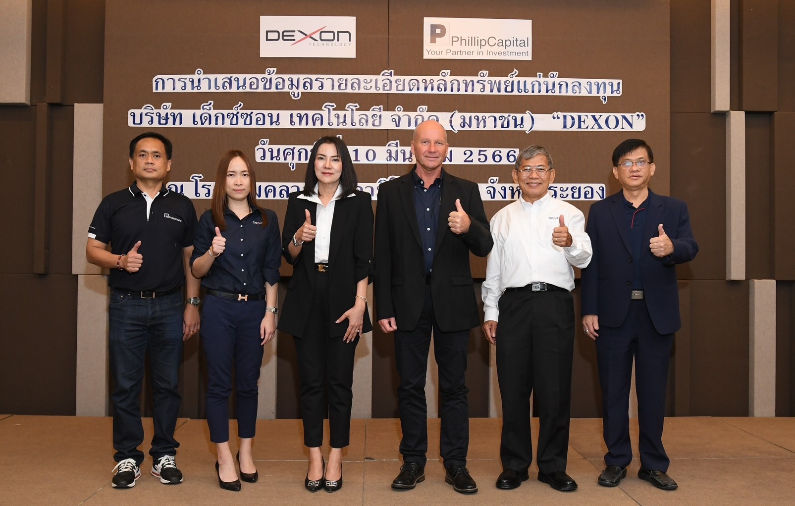 ภาพข่าวงานโรดโชว์ DEXON จ.ระยอง 160323.jpg