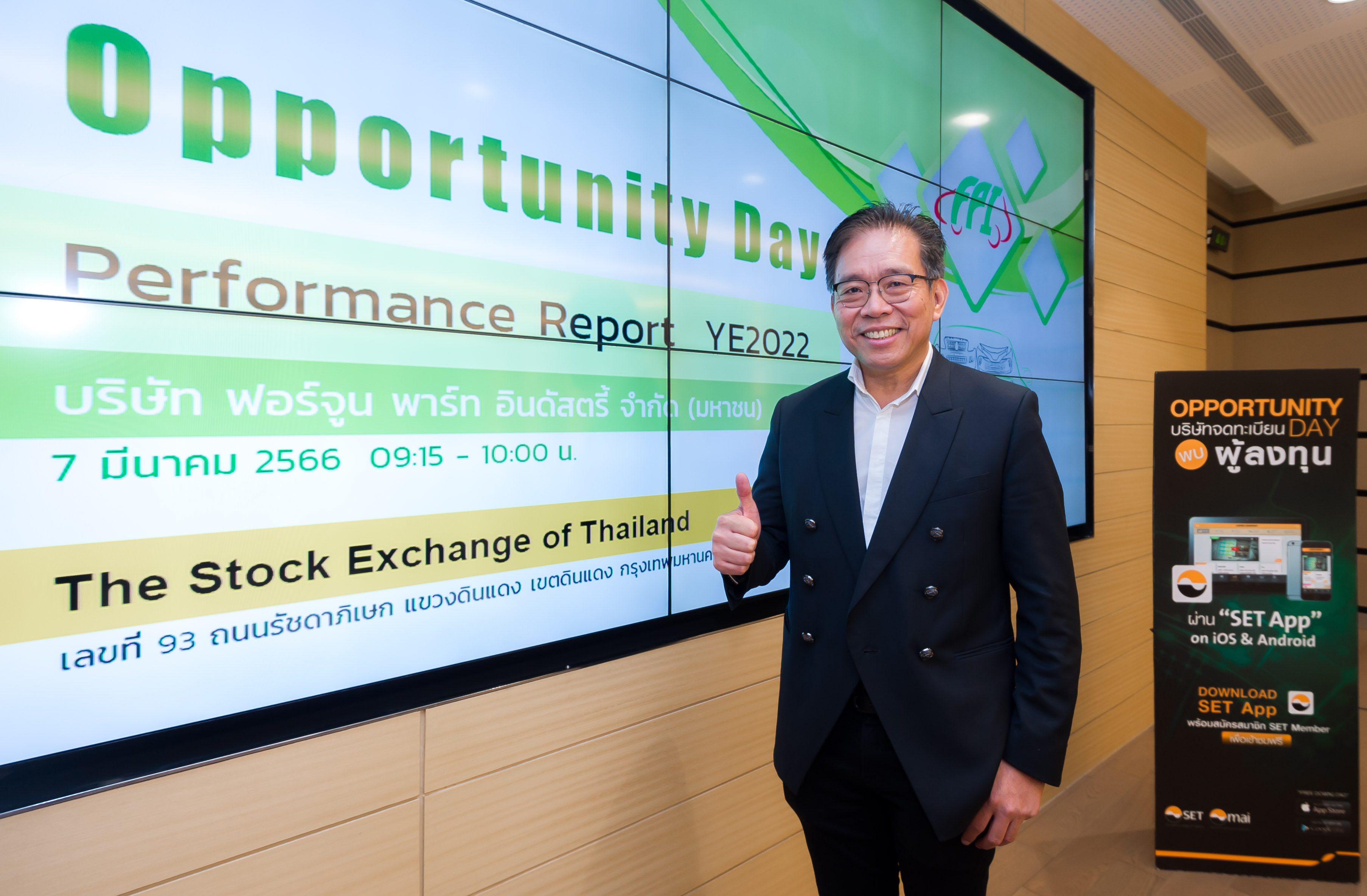 FPI ร่วมงาน Opportunity Day พร้อมตั้งเป้าหมายปี66เติบโต10%