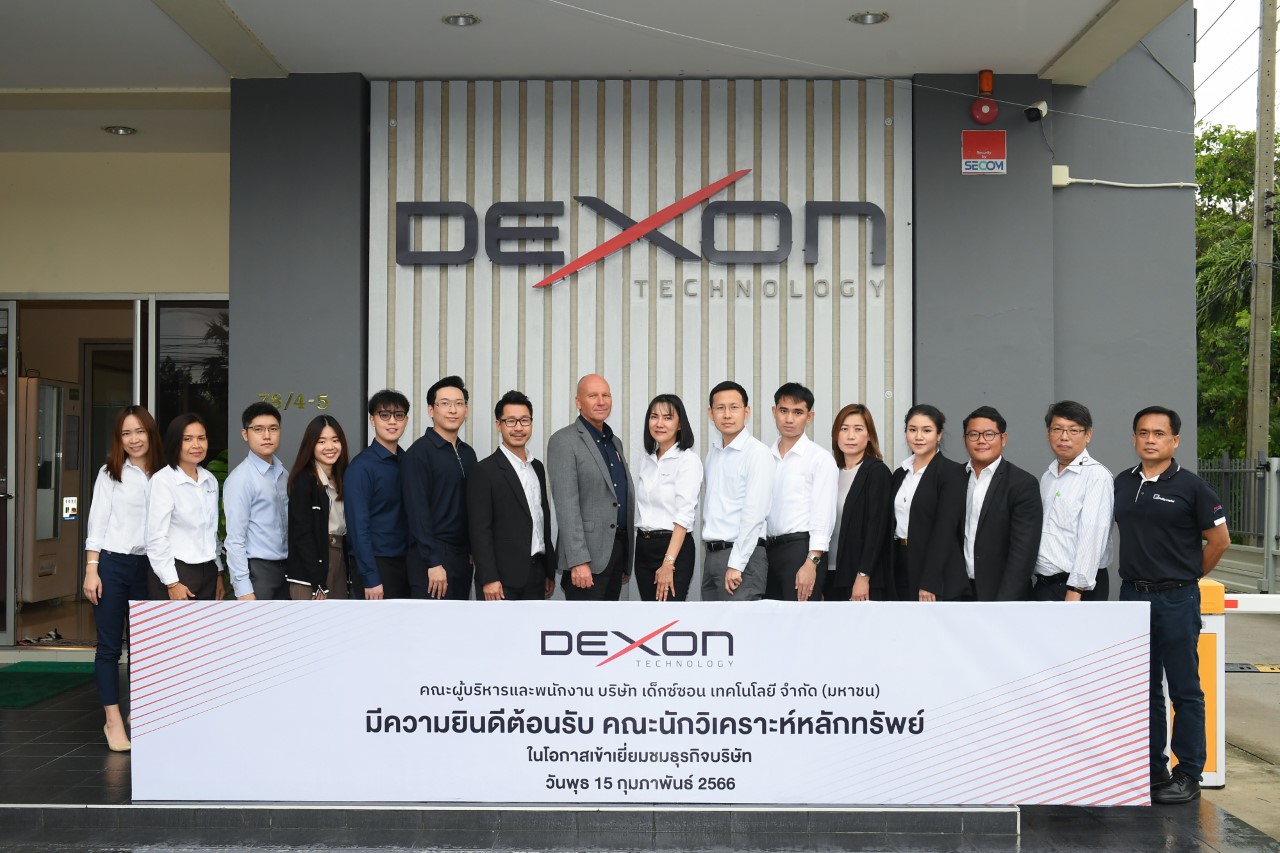 DEXON จัดกิจกรรม Analyst Meeting เตรียมระดมทุนใน mai