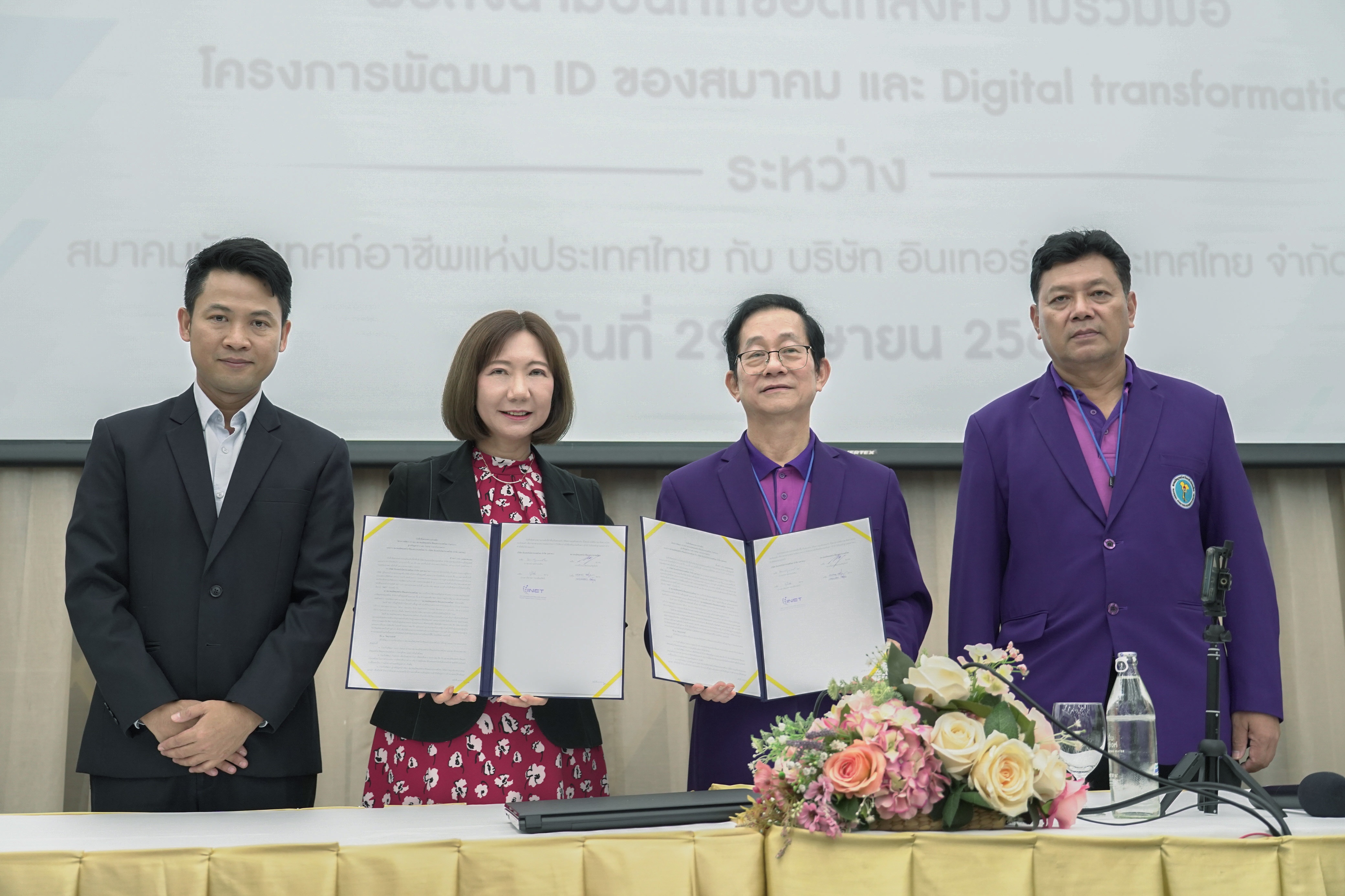 INET เซ็นเอ็มโอยูพัฒนา Platform ให้กับสมาคมมัคคุเทศก์อาชีพแห่งประเทศไทย