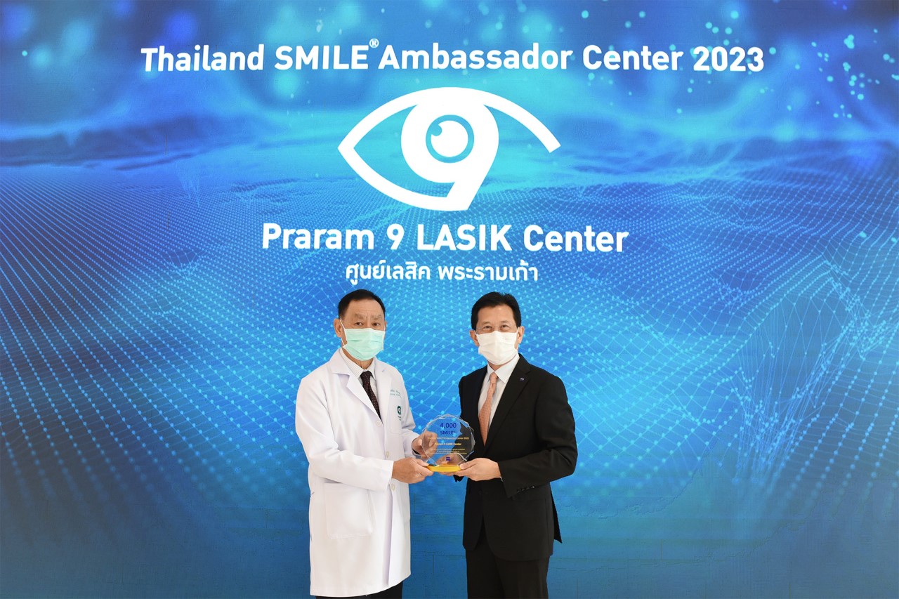 ศูนย์ Praram 9 LASIK Center รพ.พระรามเก้า รับรางวัล SMILE® Ambassador Center 2023
