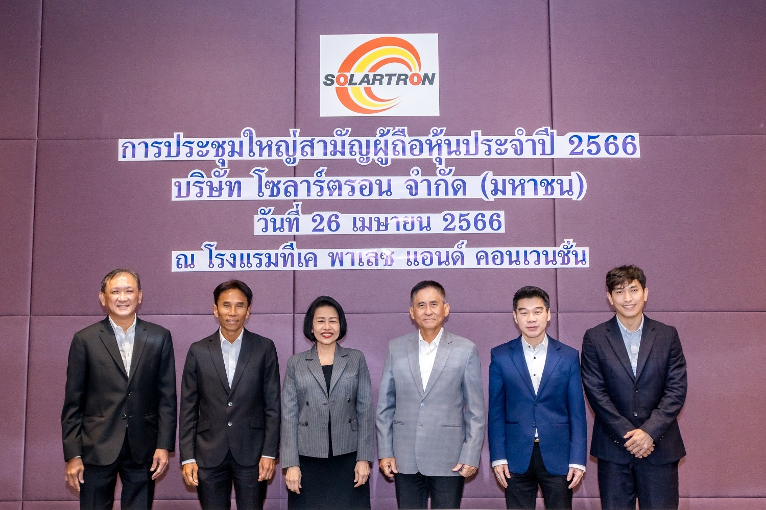 SOLAR จัดประชุมสามัญผู้ถือหุ้นประจำปี 2566