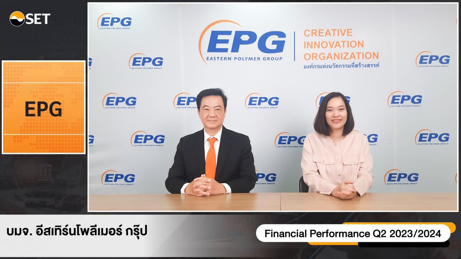 EPG เข้าร่วมงาน Opportunity Day โชว์ผลประกอบการไตรมาส 2 ปีบัญชี 2566/67