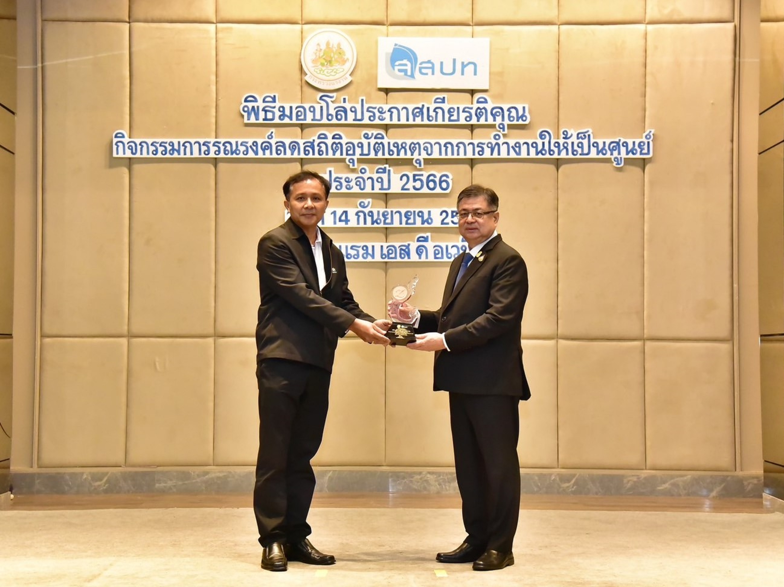 บ.ย่อย PCC คว้ารางวัล “Zero Accident Campaign 2023” ของกระทรวงแรงงาน