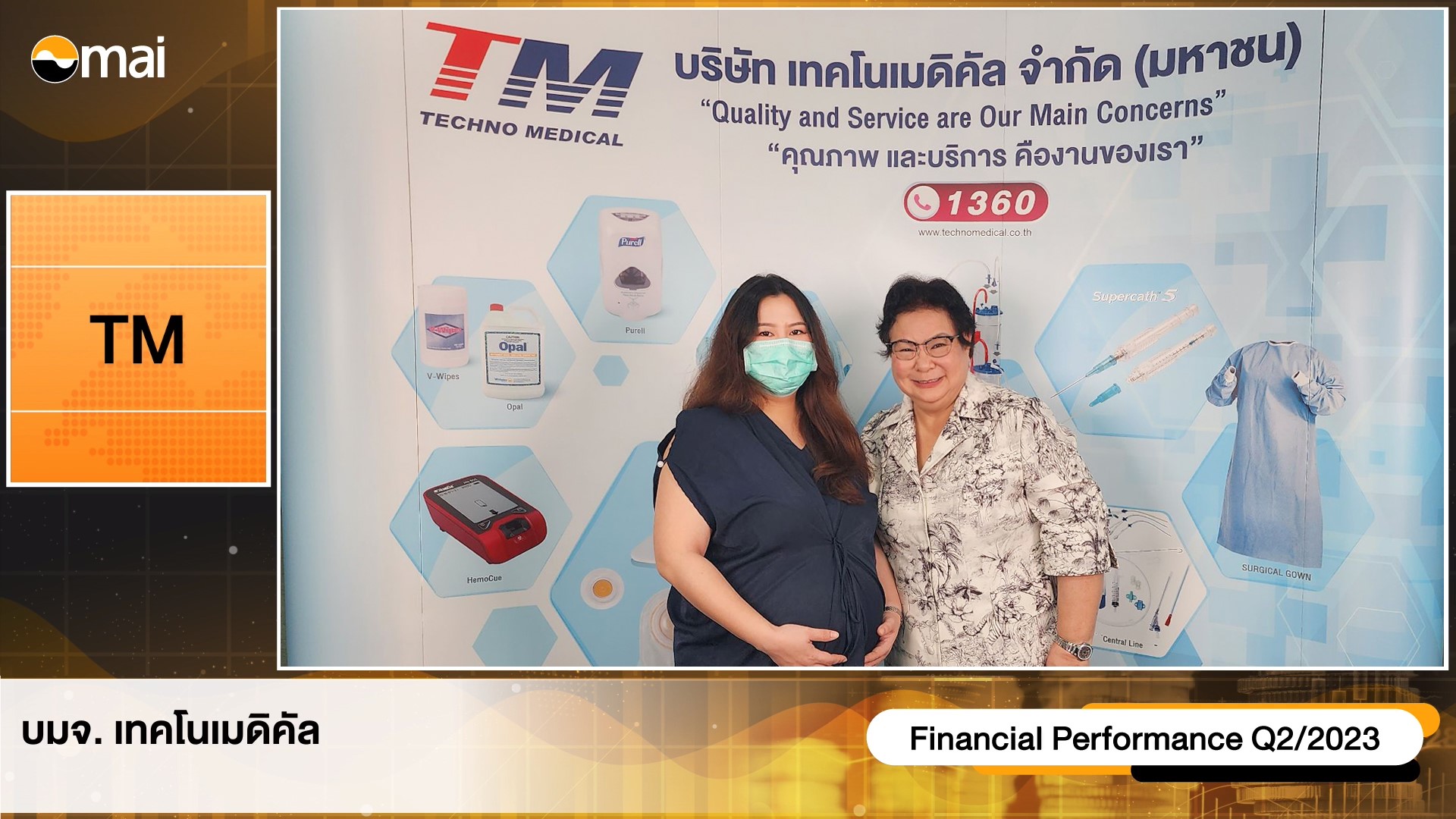 TM รุก The Parents Nursing Home ก้าวสู่ Wellness Center ครบวงจร