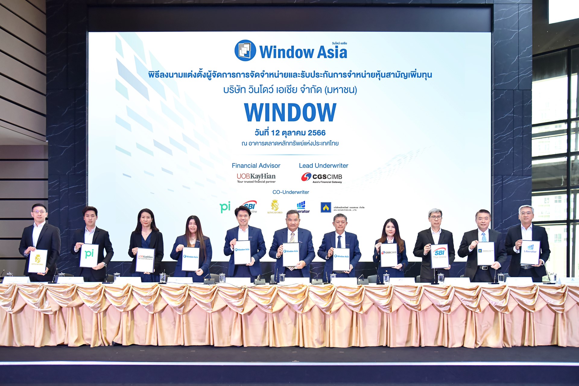 WINDOW แต่งตั้งผู้จัดจำหน่ายไอพีโอ เคาะราคา 2.10 บ./หุ้น