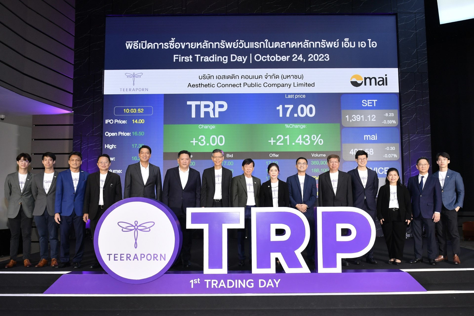 TRP เทรด mai วันแรก นลท.ต้อนรับอบอุ่น