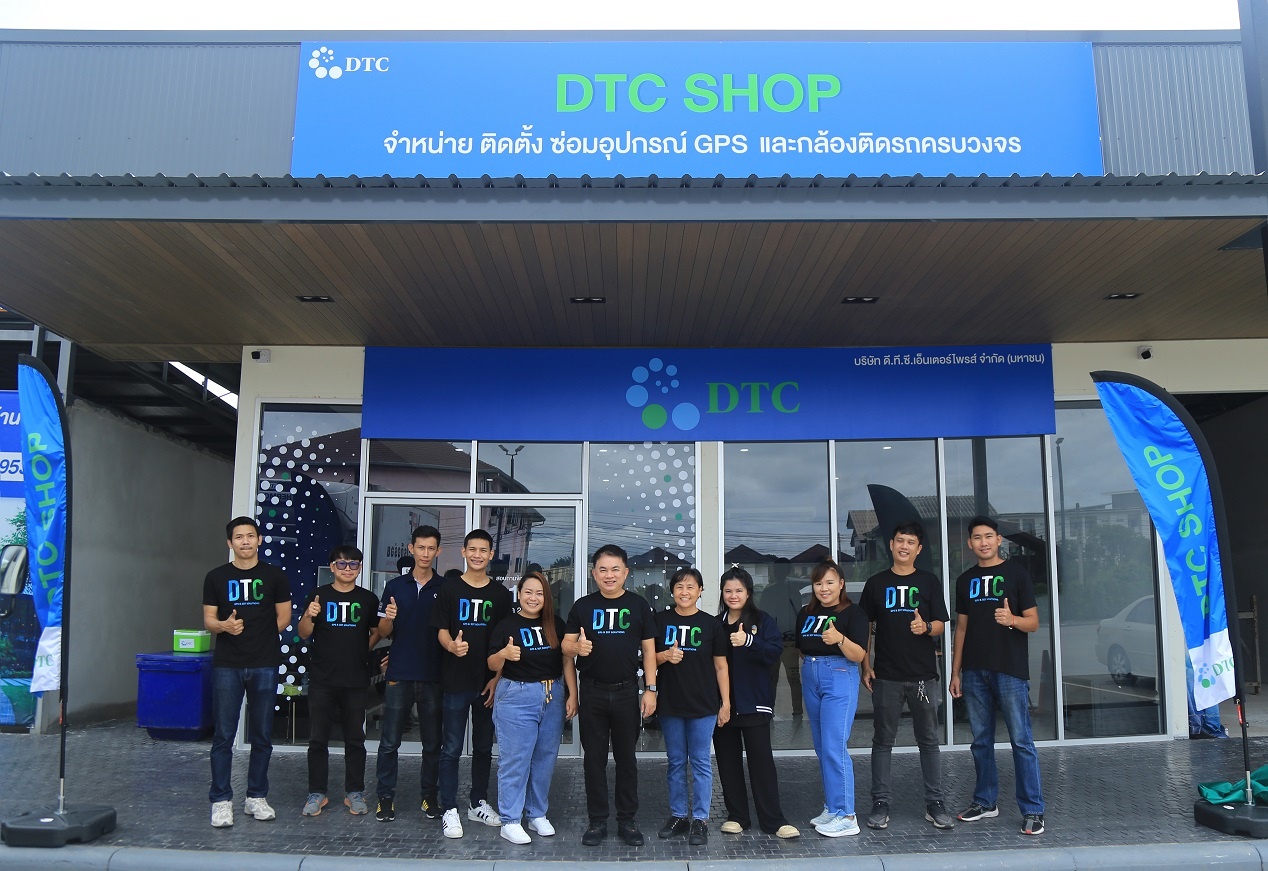 DTCENT เปิดศูนย์บริการ GPS - กล้องติดรถครบวงจร จ.เชียงใหม่ แห่งที่ 2