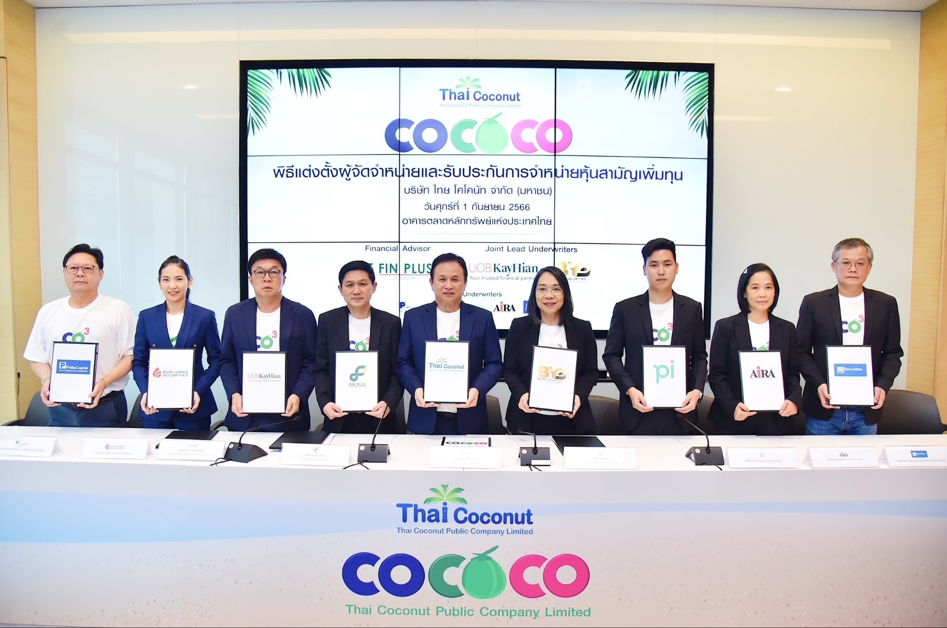 COCOCO สนนราคาไอพีโอ 5.50 บ. เป็นระดับ P/E ที่ 22 เท่า เปิดจอง 4-6 ก.ย. และคาดเทรดภายใน ก.ย. นี้