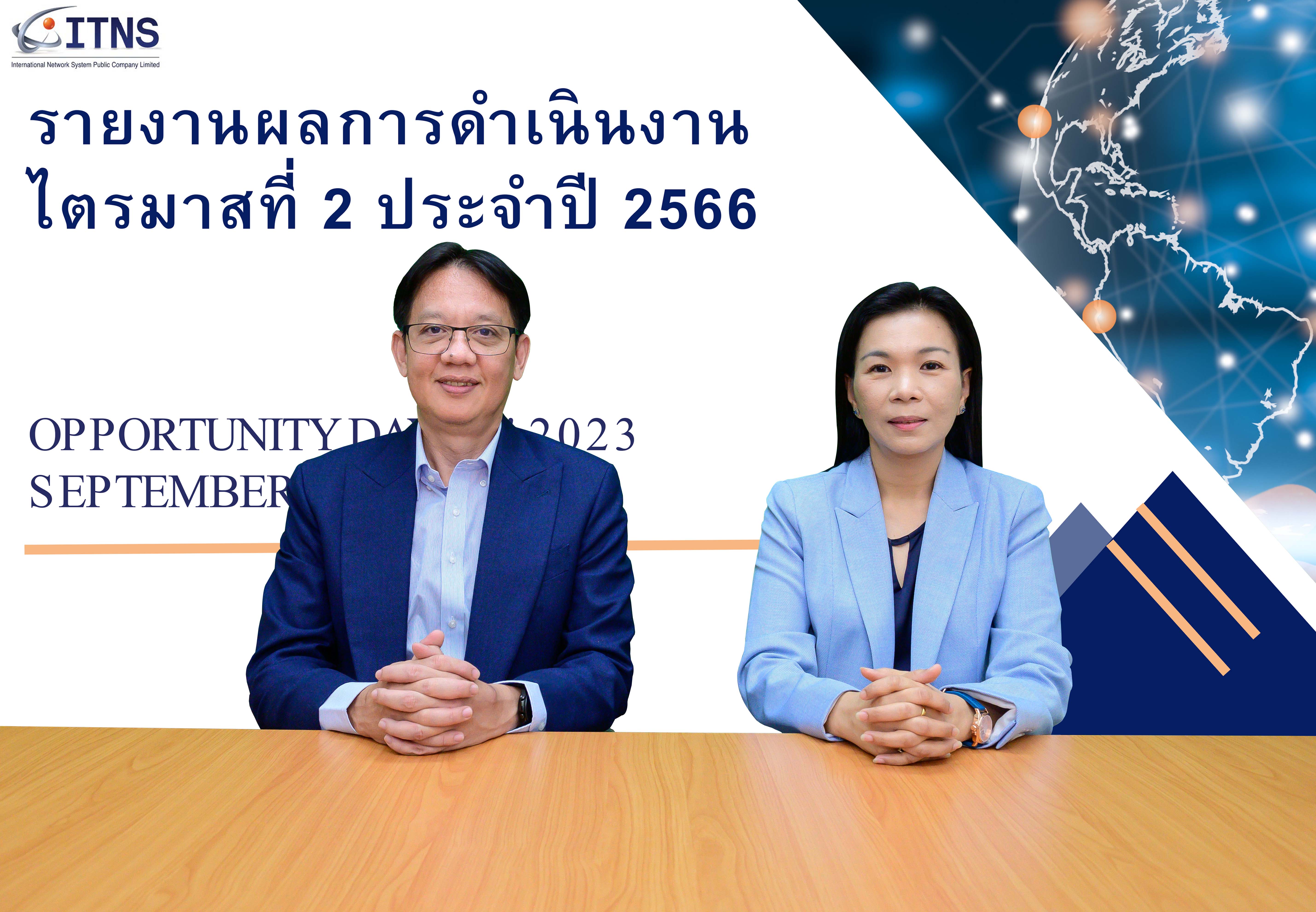 ITNS แย้มแนวโน้ม Q3/66 โตแกร่ง หนุนรายได้ปีนี้ออลไทม์ไฮ