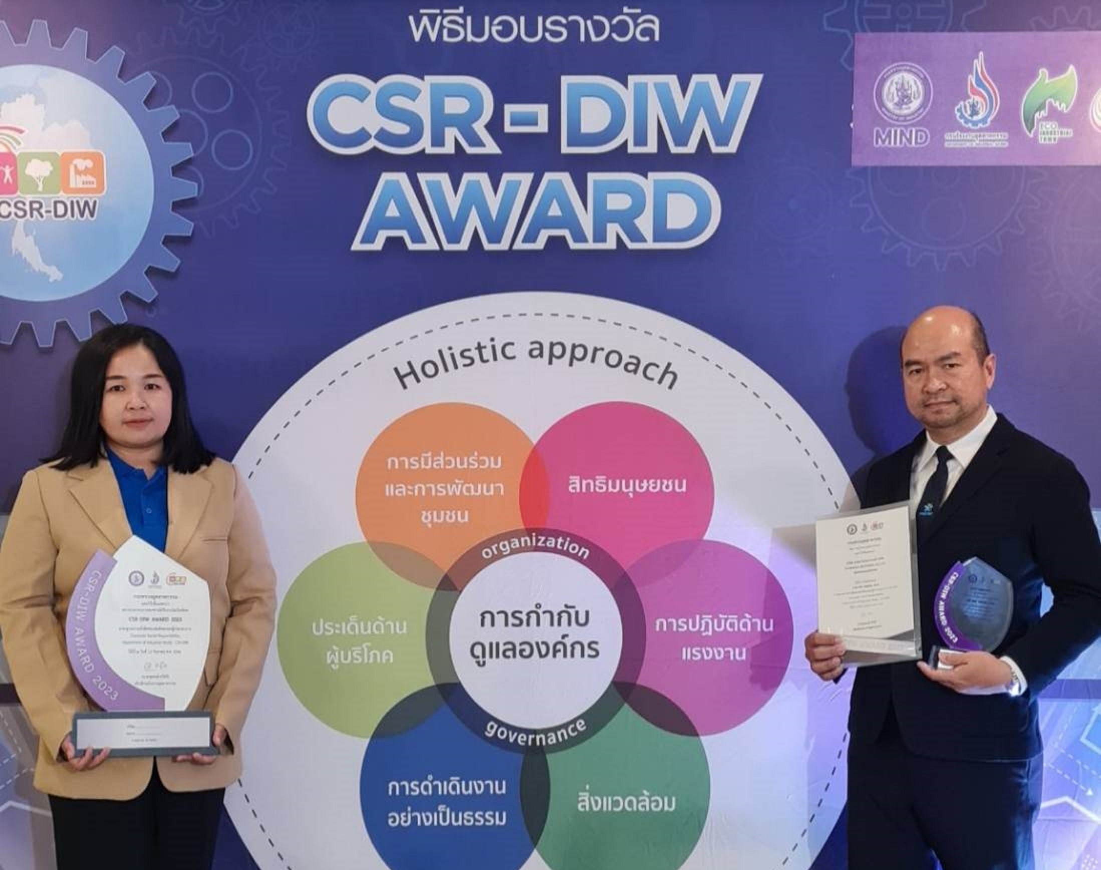 บ.ย่อย PCC คว้ารางวัล CSR-DIW Award 2023 ตอกย้ำสร้างความยั่งยืนสู่สังคม