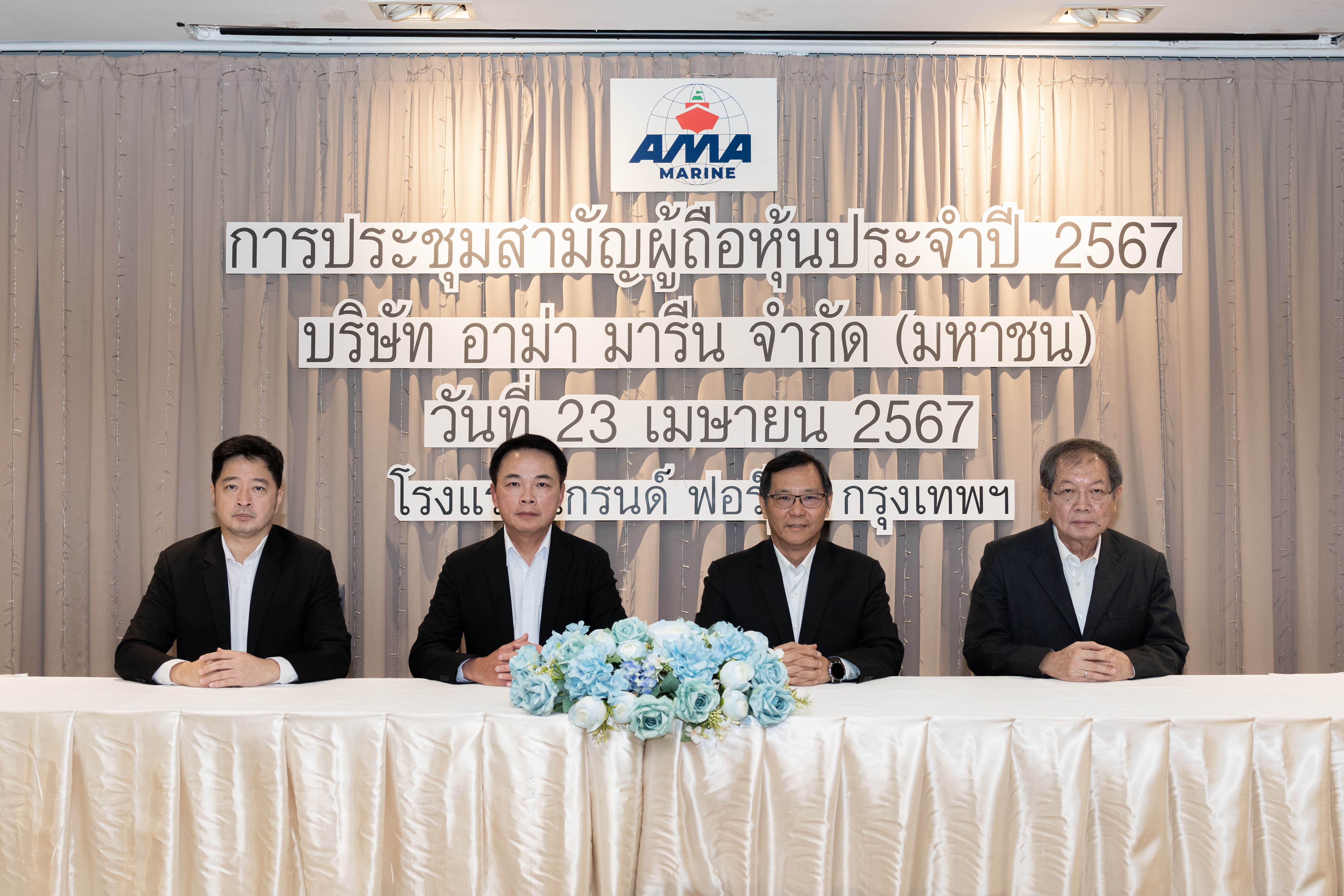 ภาพข่าว AMA งาน AGM.jpg