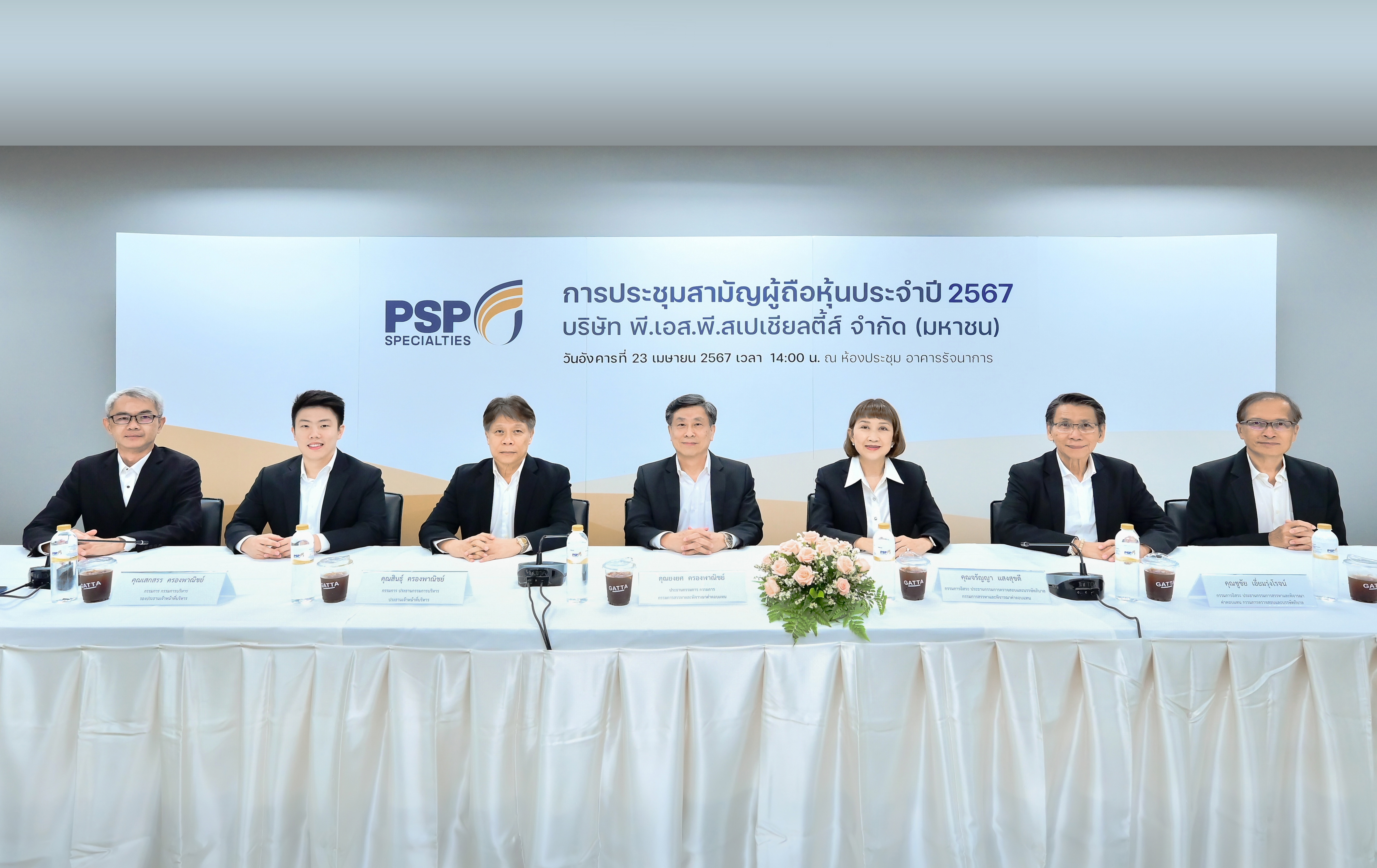 PSP_PHOTO-AGM_2024.jpg