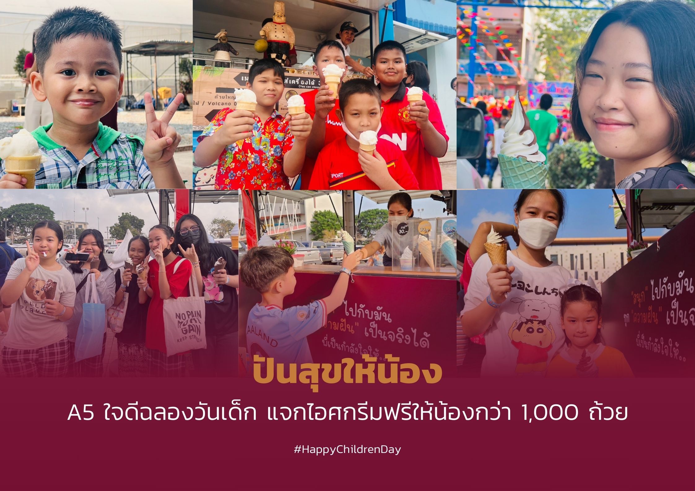 ปันสุขให้น้อง A5 ใจดีฉลองวันเด็ก แจกไอศกรีมฟรีให้น้อง 1,000 กว่าถ้วย FINAL.jpg