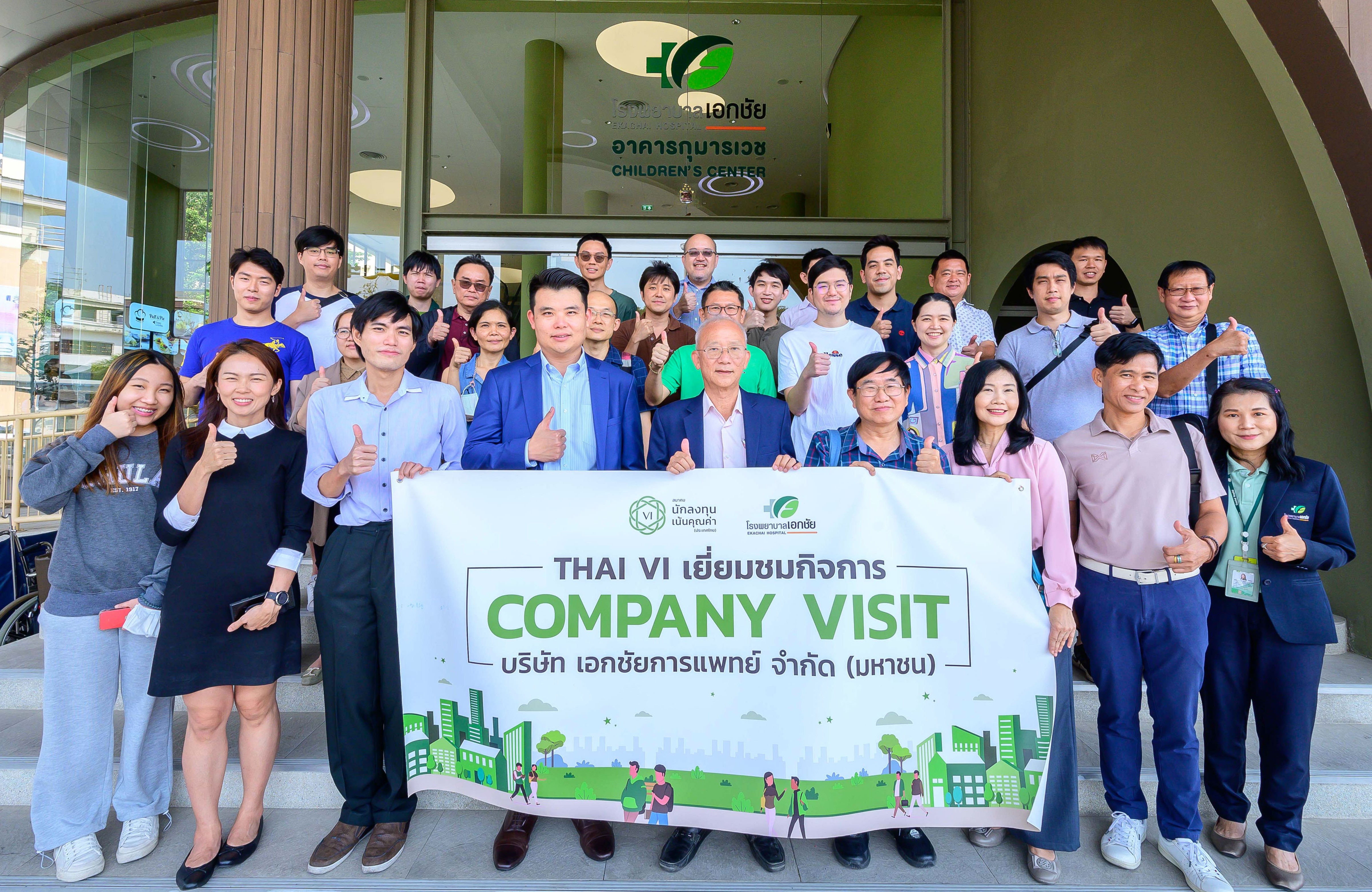 EKH เปิดบ้านต้อนรับวีไอเยี่ยมชมกิจการ