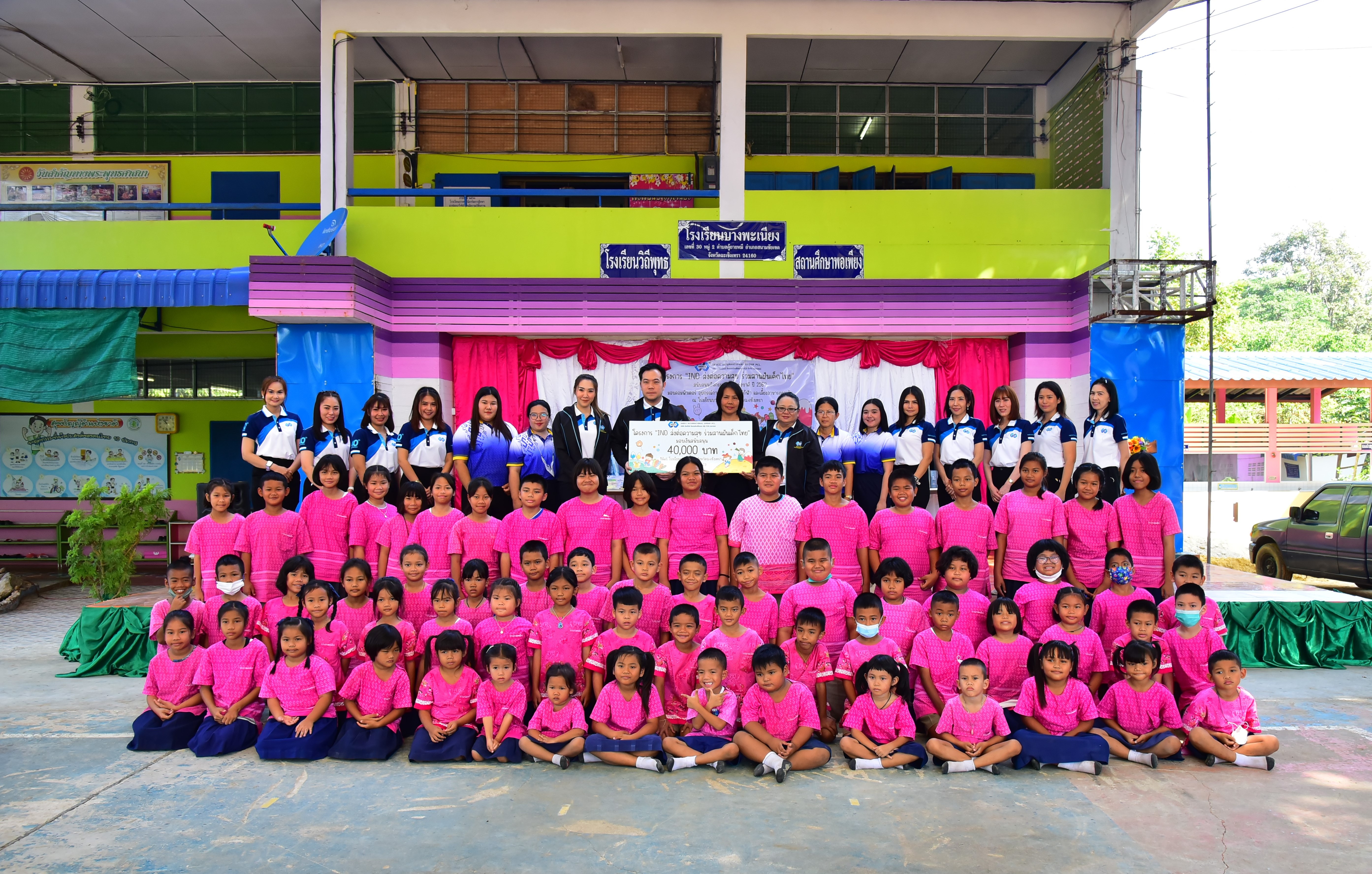 IND สานต่อโครงการ "IND ส่งต่อความสุข ร่วมสานฝันเด็กไทย"