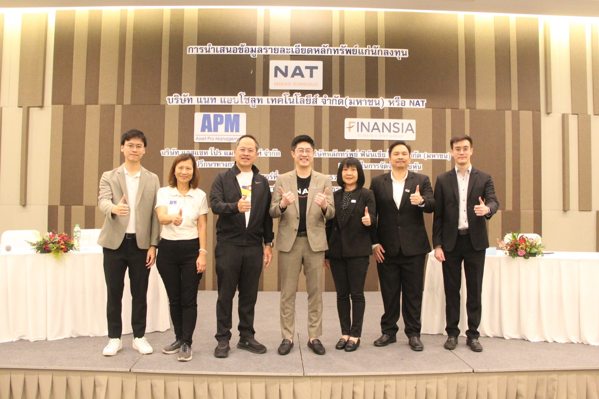 NAT ผนึก APM FSS โรดโชว์ จ.นครราชสีมา