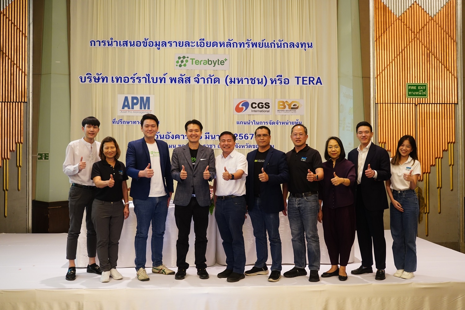 TERA โรดโชว์ จ.ขอนแก่น กระแสตอบรับดีเยี่ยม