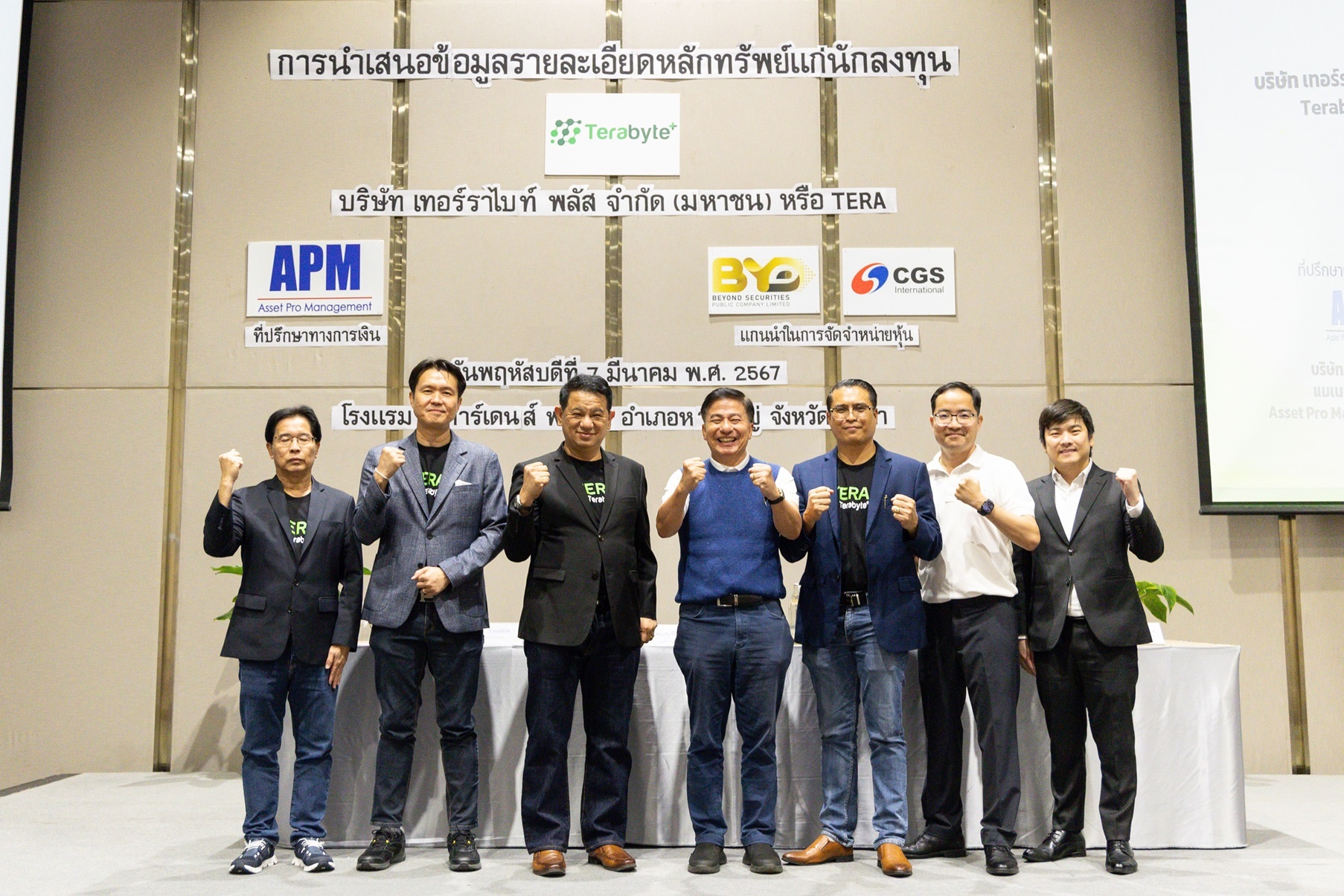 TERA ควง APM โรดโชว์ จ. สงขลา กระแสตอบรับดีเยี่ยม