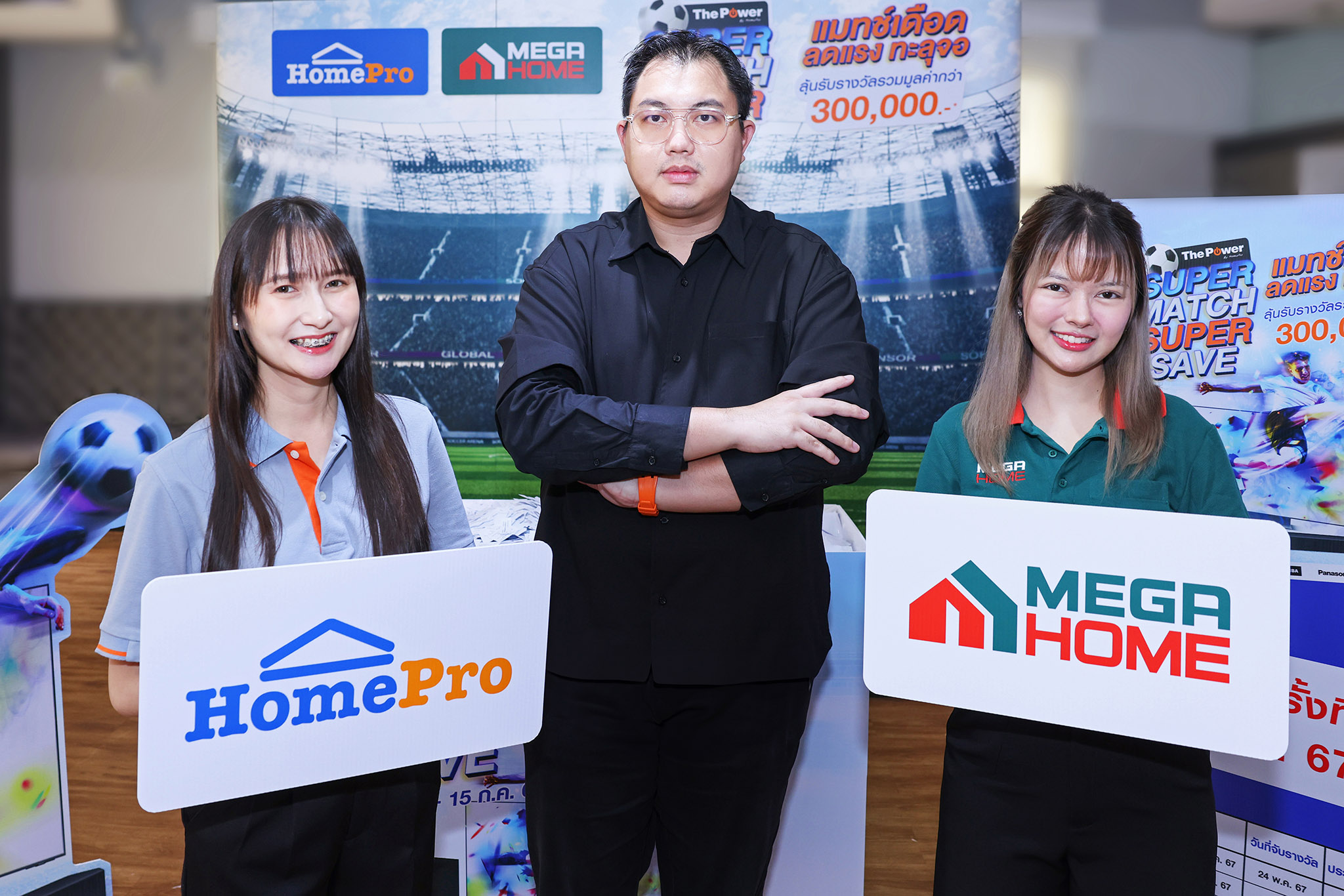 โฮมโปร จับรางวัลประกาศรายชื่อผู้โชคดีครั้งที่1 จากแคมเปญ "The Power SUPER MATCH SUPER SAVE แมทช์เดือด ลดแรง ทะลุจอ"