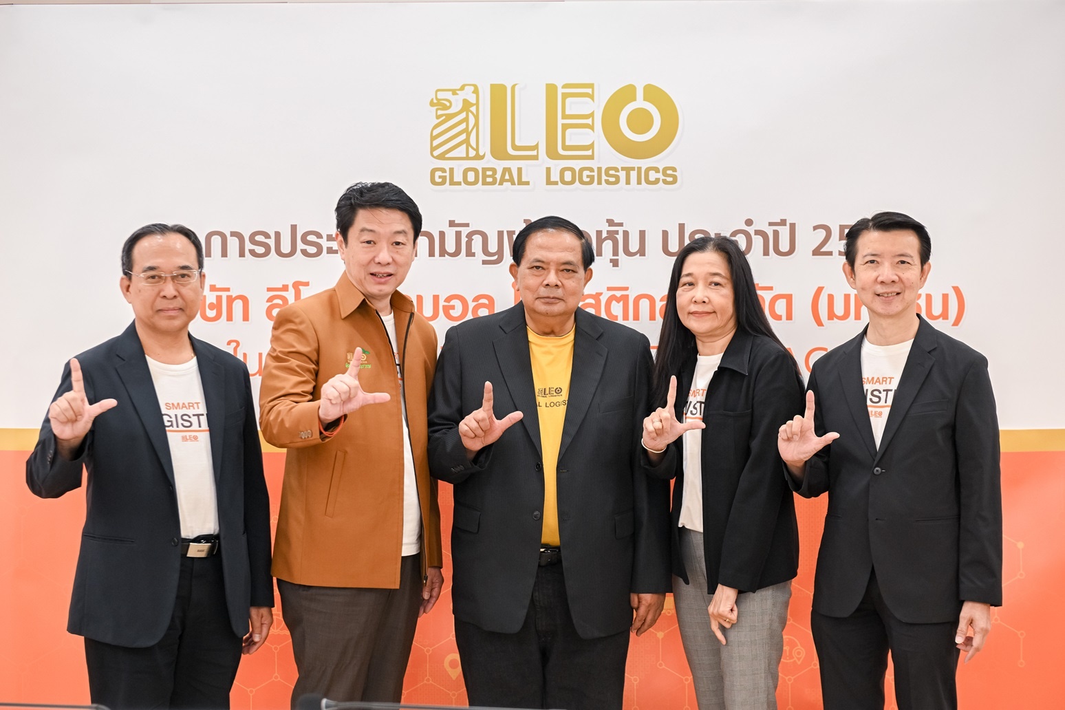 ผถห. LEO โหวตจ่ายปันผล 0.16 บ./หุ้น รับทรัพย์ 14 พ.ค. นี้