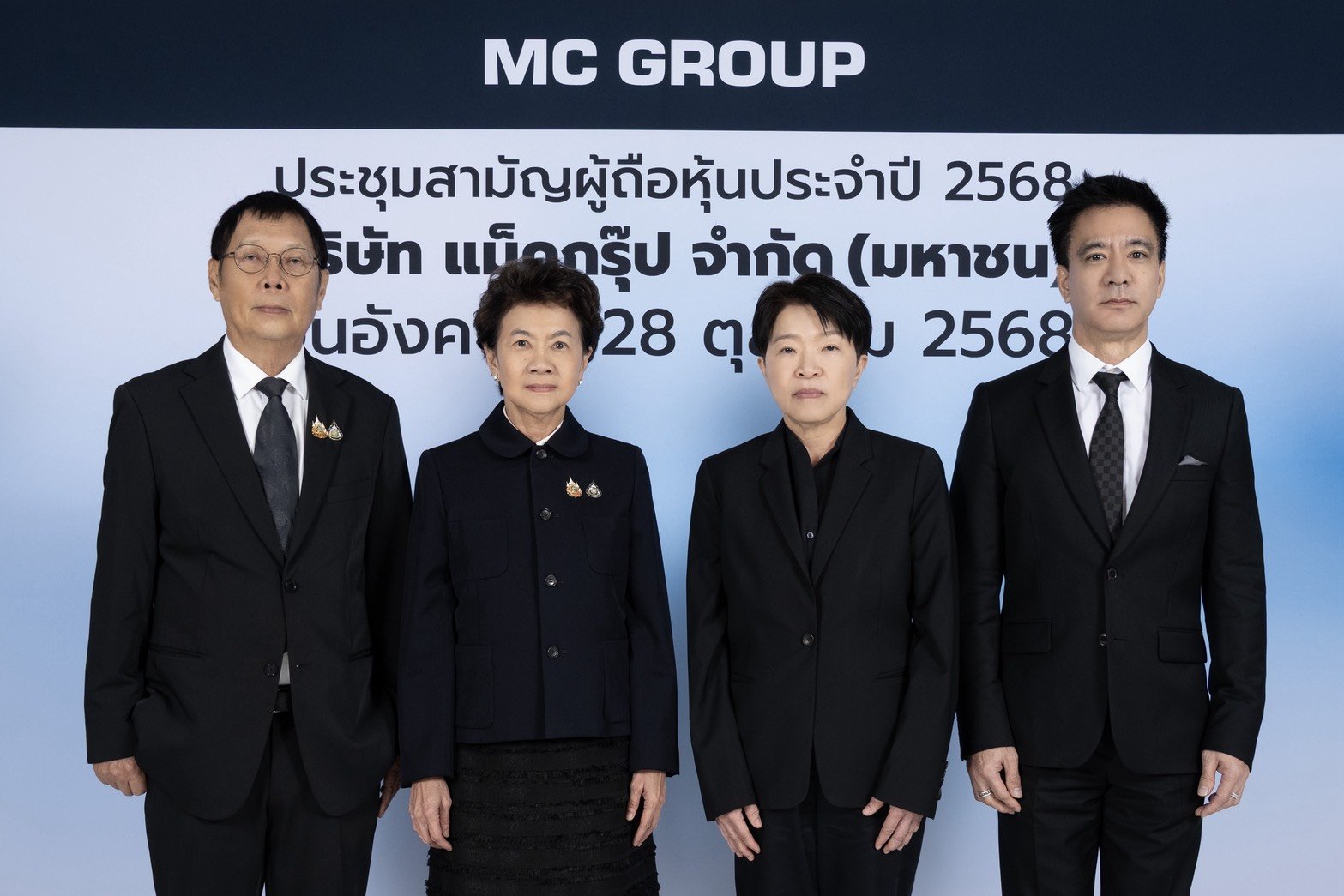 ผู้ถือหุ้น MC ไฟเขียวจ่ายปันผล ปีบัญชี 68 หุ้นละ 0.96 บาท!!