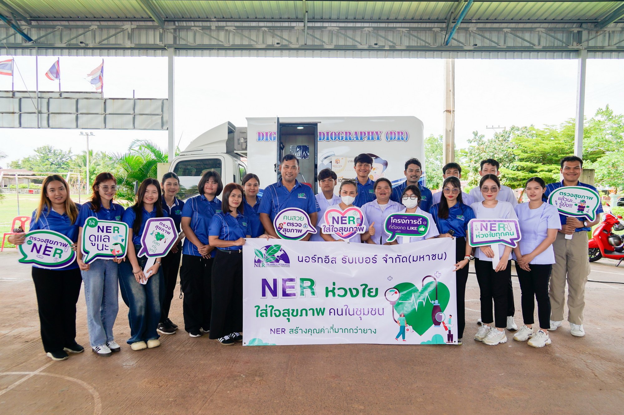 NER สร้างคุณค่าที่มากกว่ายาง  สานต่อโครงการ “NER ห่วงใย ใส่ใจสุขภาพคนในชุมชน” ปีที่3