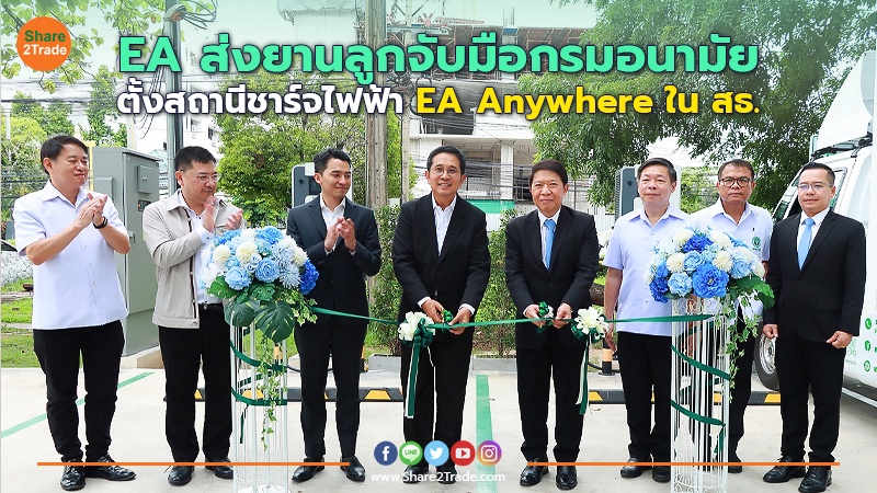 EA ส่งยานลูกจับมือกรมอนามัย.jpg