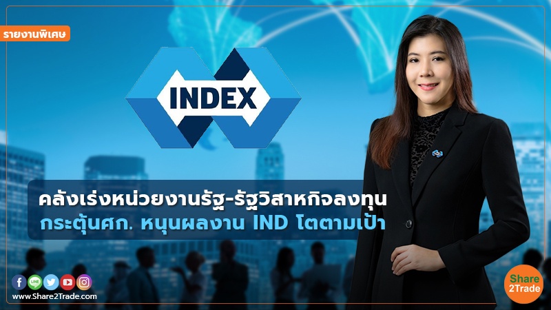 รายงานพิเศษ IND.jpg