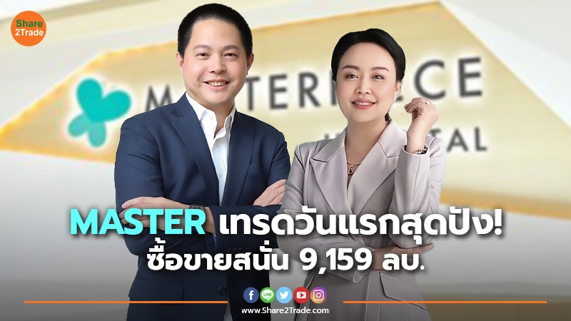 master เทรดวันแรก 260123.jpg