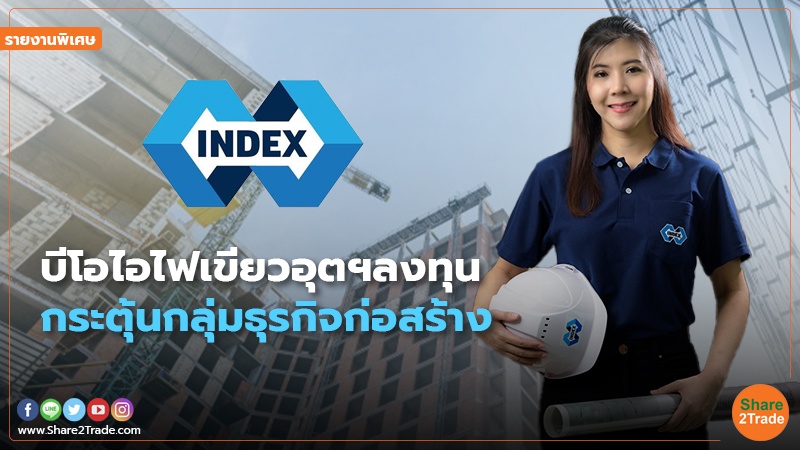 รายงานพิเศษ IND.jpg