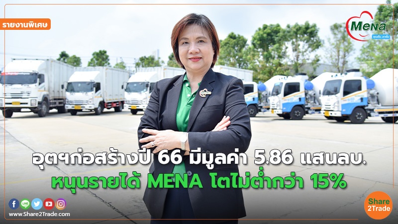 รายงานพิเศษ MENA copy.jpg