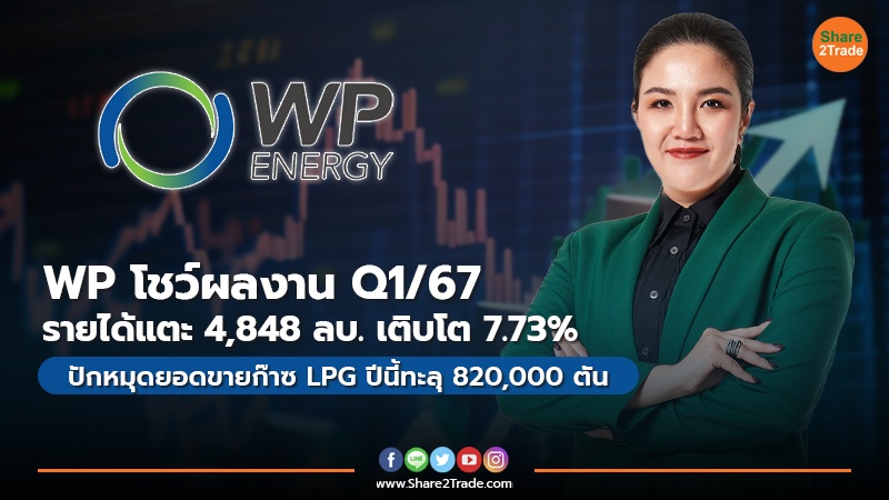 WP โชว์ผลงาน copy.jpg