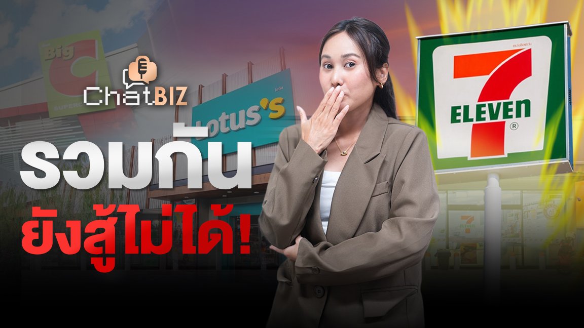7-Eleven รวยขนาดไหน? รายได้มากกว่า Big C กับ Lotus รวมกันซะอีก!