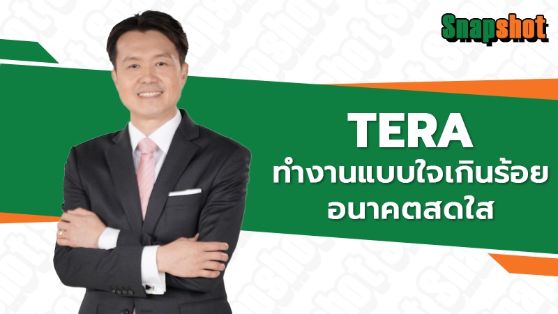 TERA ทำงานแบบใจเกินร้อย อนาคตสดใส