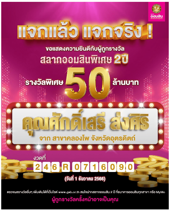 สกรีนช็อต 2023-12-01 155833.png