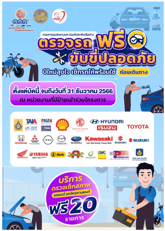 สกรีนช็อต 2023-12-04 150933.png