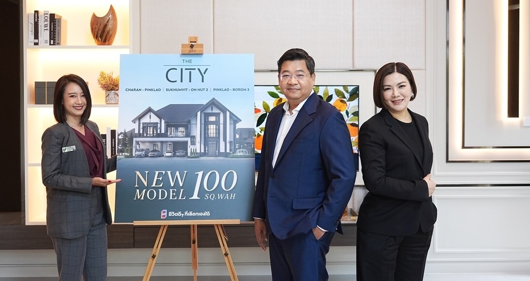 เอพี ไทยแลนด์ (AP) เปิดตัว THE CITY บ้านหรูโมเดลใหม่ 100 ตารางวา เจาะ 3 ทำเล มูลค่ารวม 4,150 ลบ.