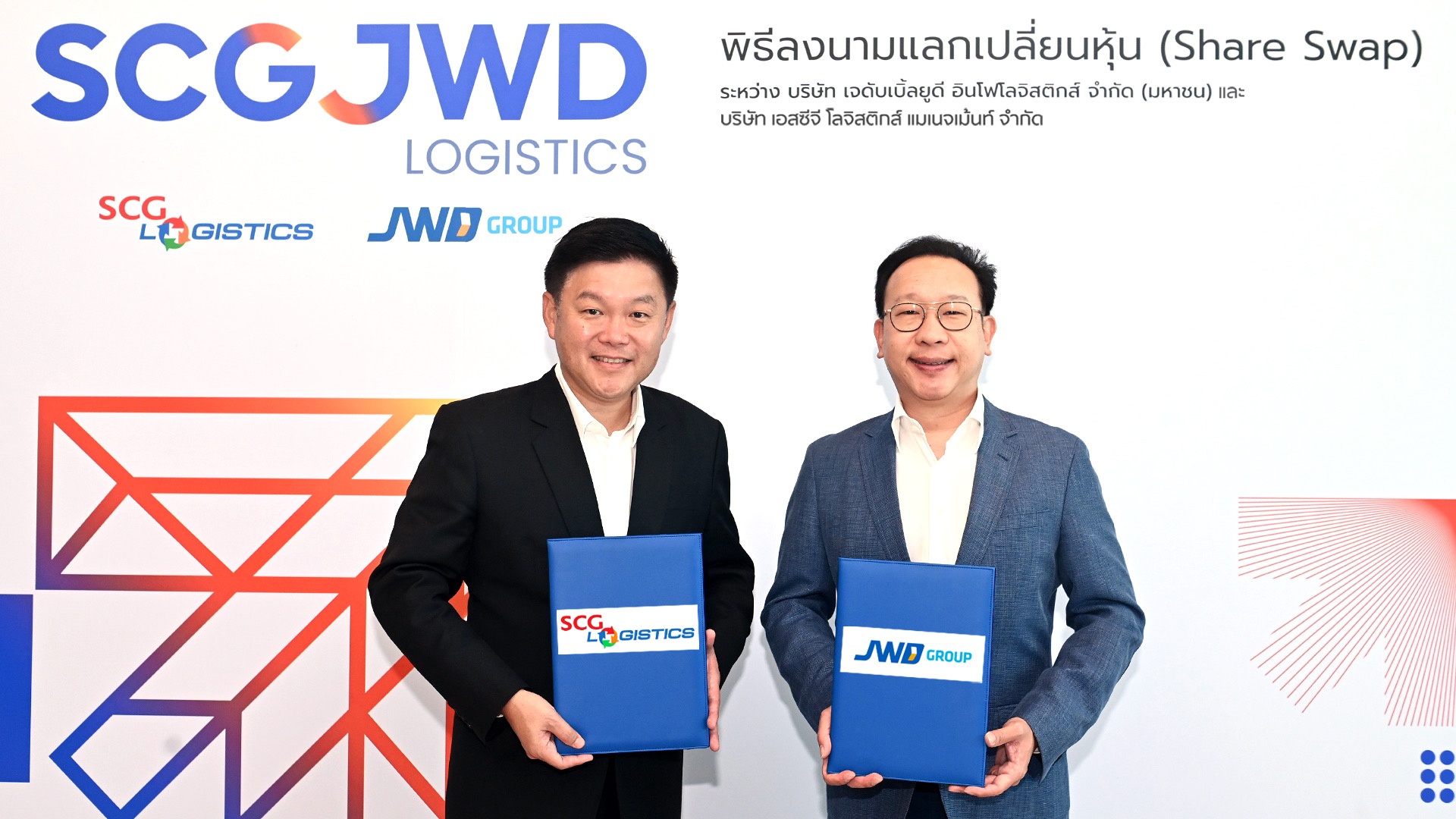 JWD เดินหน้าแลกหุ้นกับ SCGL ตามแผนรวมกิจการสำเร็จ ดีเดย์เปลี่ยนตัวย่อซื้อขายใหม่เป็น ‘SJWD’ มีผลวันที่ 17 ก.พ.นี้