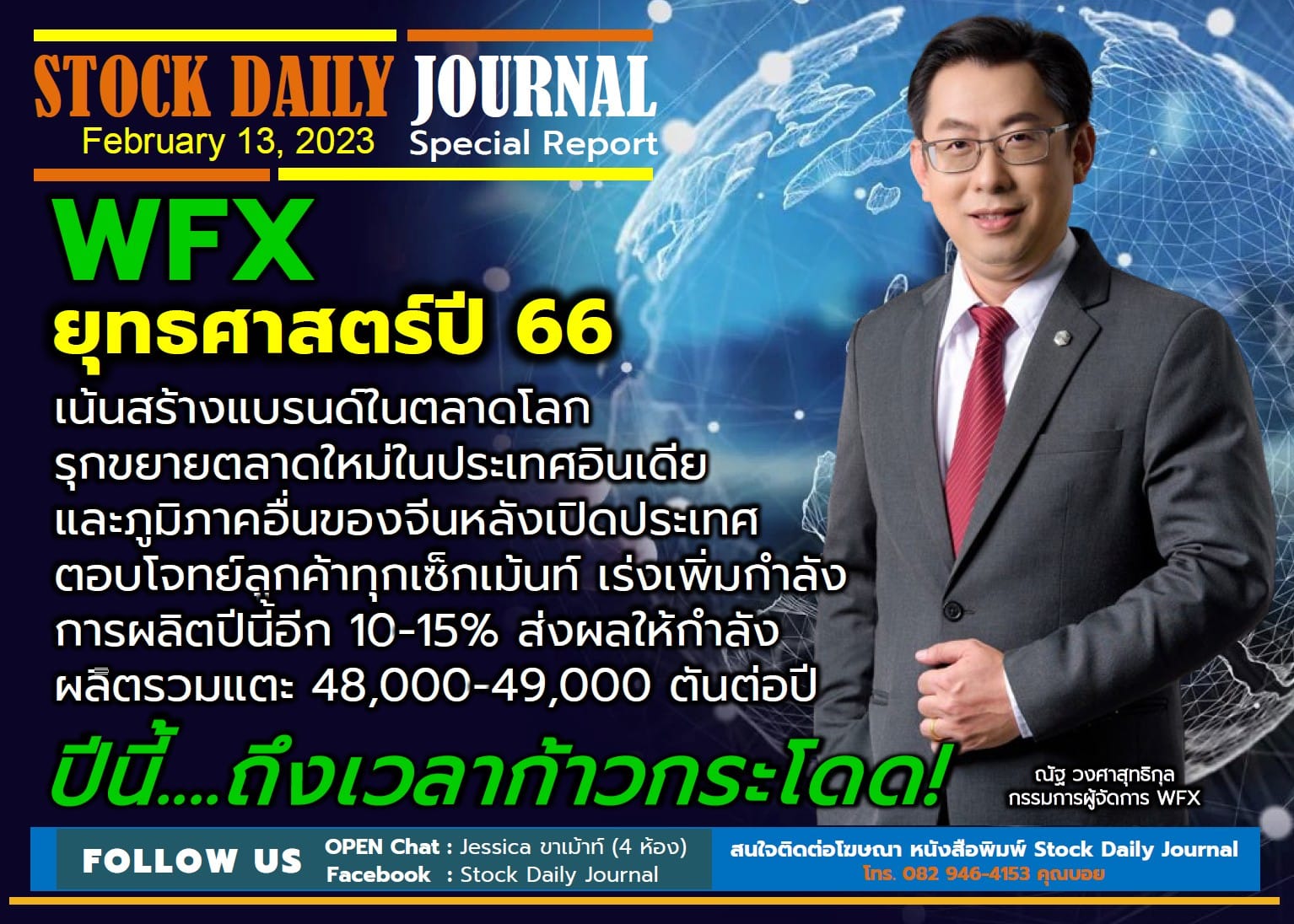 WFX130223.jpg