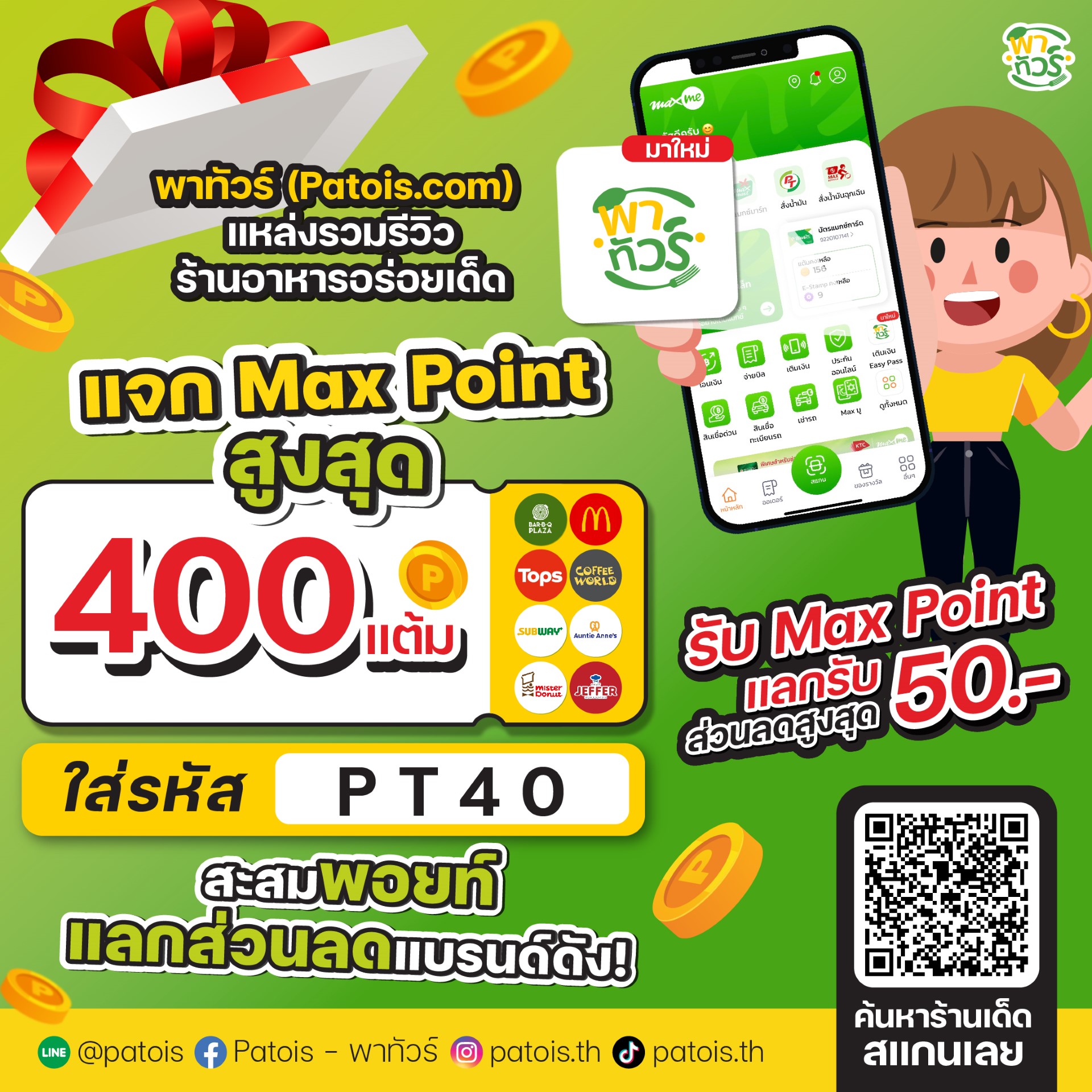 PTTTTTT_400 pt maxcard-1907.jpg