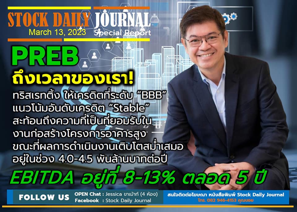 STOCK DAILY JOURNAL “Special Report : PREB”