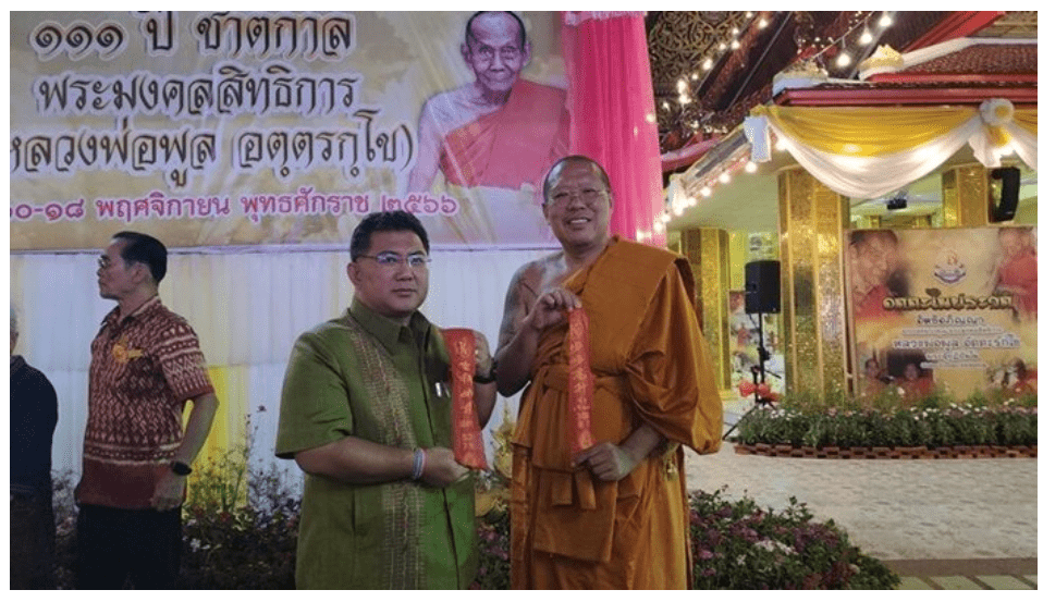 สกรีนช็อต 2023-11-16 085734.png