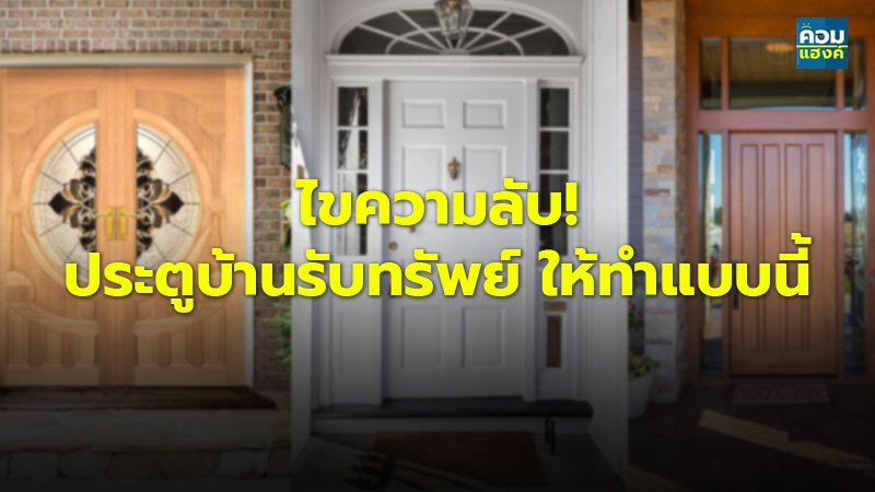 ไขความลับ!.jpg