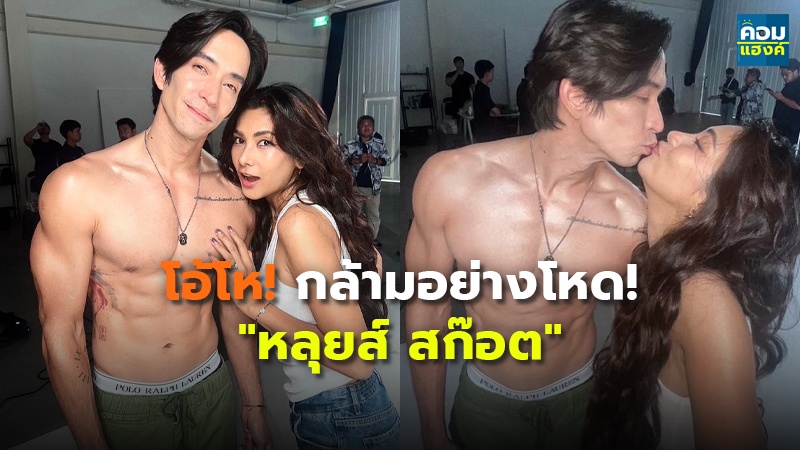 โอ้โห! กล้ามอย่างโหด!.jpg