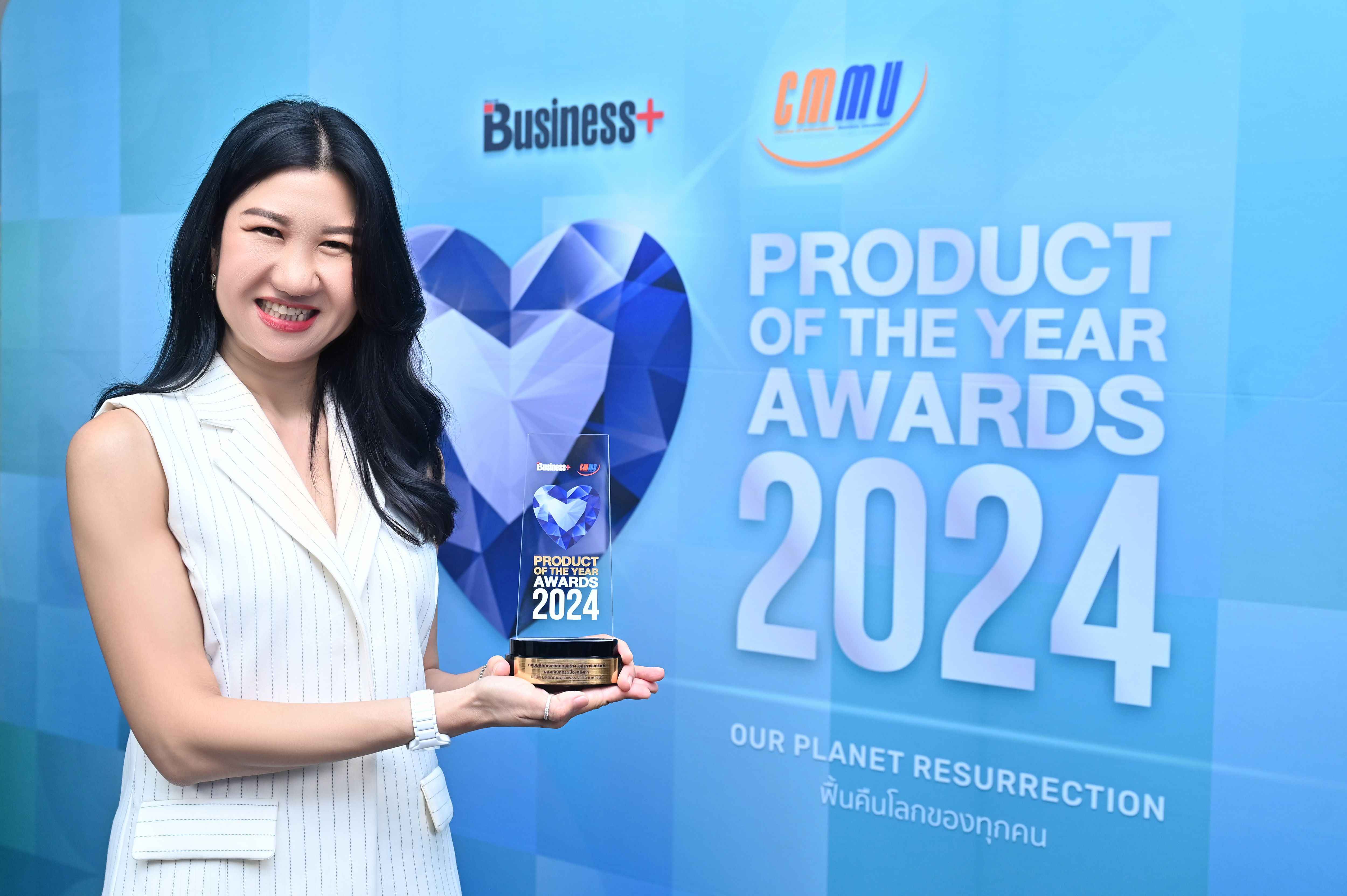 DRT รางวัล Product of the year award 2024_02 (1).jpg