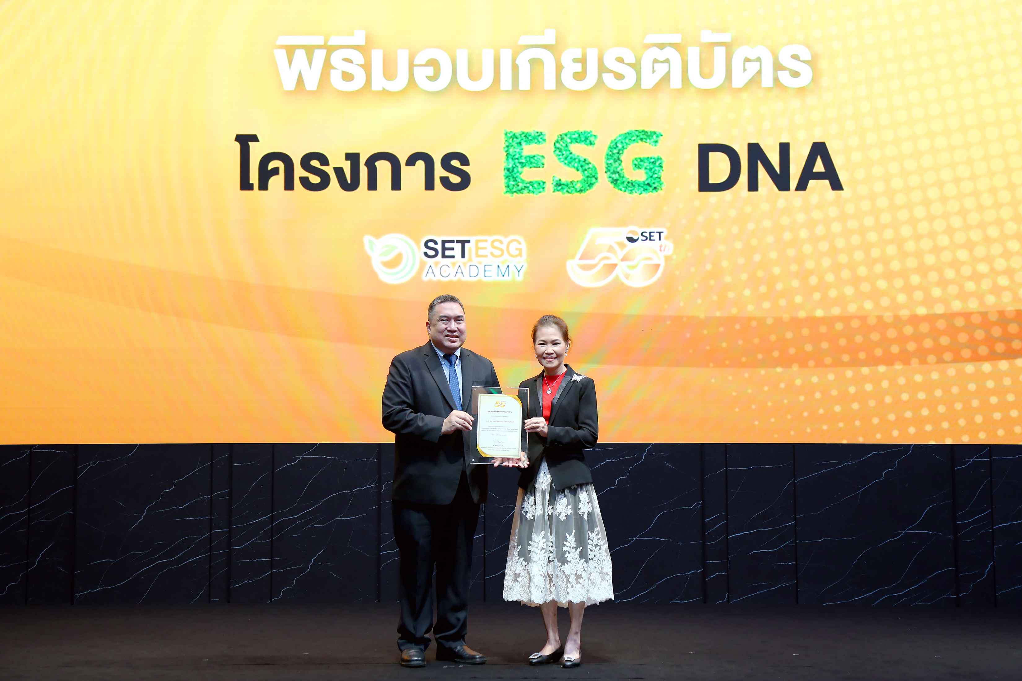 สยามแก๊ส (SGP) รับเกียรติบัตรโครงการ ESG DNA  สะท้อนความมุ่งมั่นสู่ความยั่งยืนในองค์กร