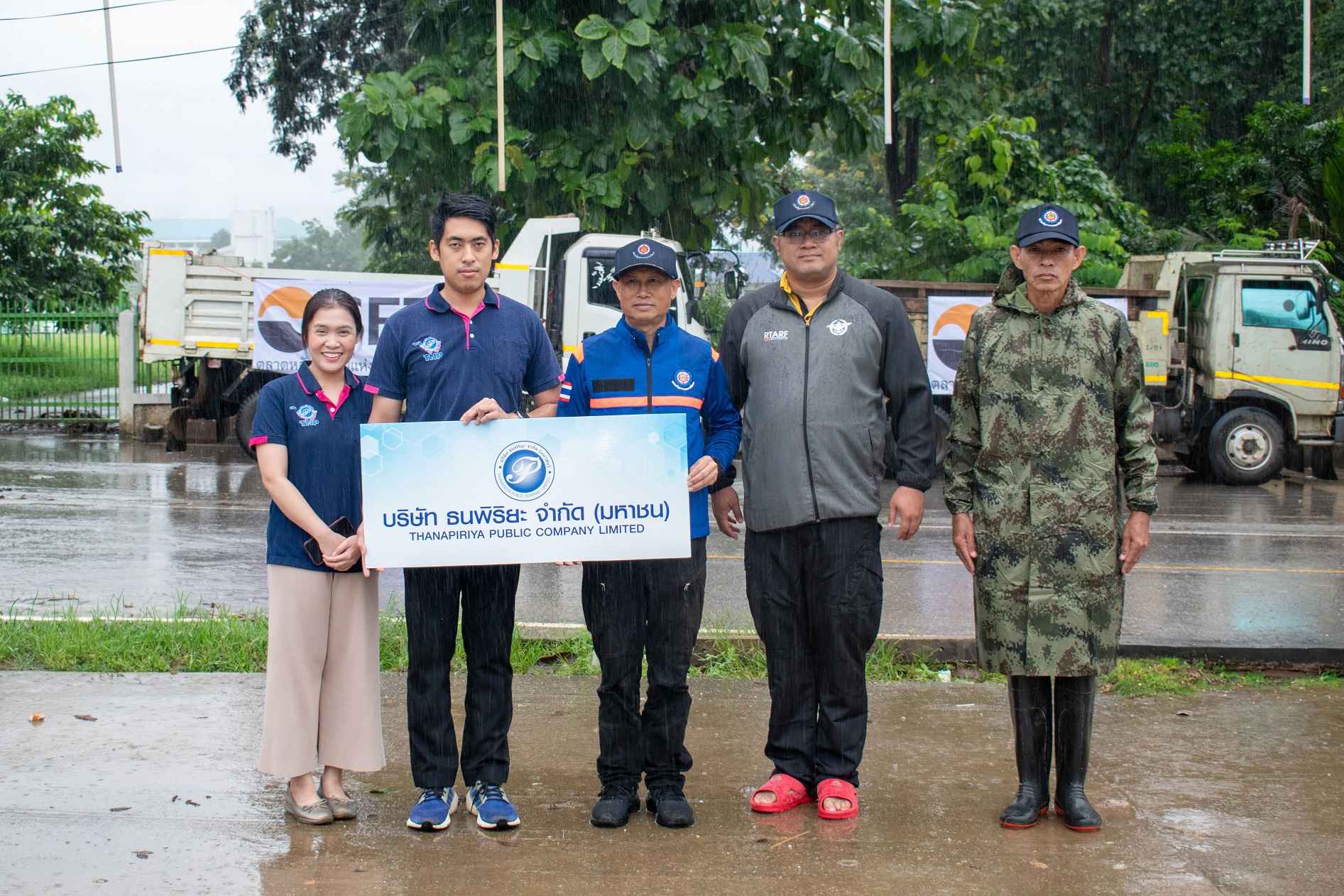 ธนพิริยะ (TNP) เป็นตัวแทนจากตลาดหลักทรัพย์ฯ  สนับสนุนรถบรรทุก รถไถฟาร์มและอุปกรณ์ทำความสะอาด  เพื่อช่วยเหลือและเร่งฟื้นฟูพื้นที่น้ำท่วม จ.เชียงราย