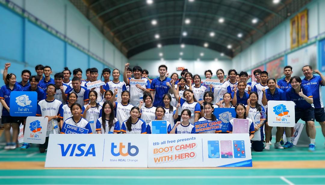ไฟ-ฟ้า โดย TTB จัด“แบดมินตันบูทแคมป์ กับวิว กุลวุฒิ” ชวนเด็กไฟ-ฟ้า สัมผัสก้าวแรกสู่ความฝัน